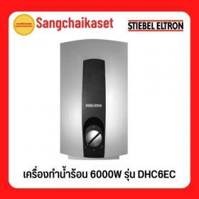 ขาย Stiebel DHC6EC