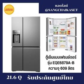 ขาย Electrolux EQE6879A-B