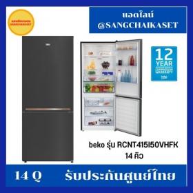 ขาย BEKO RCNT415I50VHFK