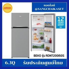 ขาย beko RDNT200I50S