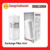 Stiebel Exchange Filter 4 in1(ใส้กรองน้ำใช้กับรุ