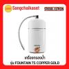 STIEBEL ELTRON FOUNTAIN 7S COPPER GOLD