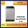 Panasonic NA-FD17X1HRC