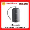 STIEBEL ELTRON FOUNTAIN 7S ANTHRACITE