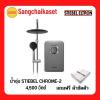 Stiebel STIEBEL CHROME-2