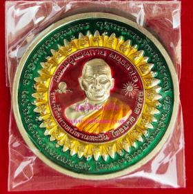 เหรียญบาตรน้ำมนต์ มหาไสยเวทย์ทานตะวัน เนื้ออัลปาก้าลงยา 3 สี {ปล่อยขาดทุน..ราคาถูกกว่าจอง ปี 2556 !!}