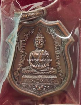พระพุทธโสธร เหรียญอาร์มฉลุลายยกองค์ย้อนยุค พ.ศ.2460 เนื้อนวะ {ปล่อยขาดทุน..ราคาถูกกว่าจอง ปี 2555 !!}