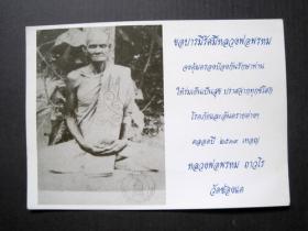 รูปหลวงพ่อพรหม วัดช่องแค-3