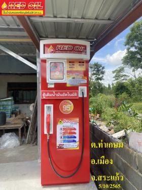 โครงการตู้น้ำมันหยอดเหรียญชุมชุน0876775443คุณต้น