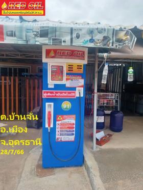 ตู้นํ้ามันหยอดเหรียญและธนบัตรออนไลน์