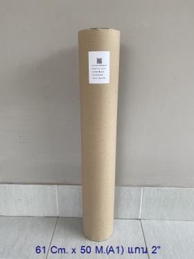 กระดาษ A1 แกน 2 นิ้ว 80 G., 61 Cm. x 50 M. (A1) แกน 2