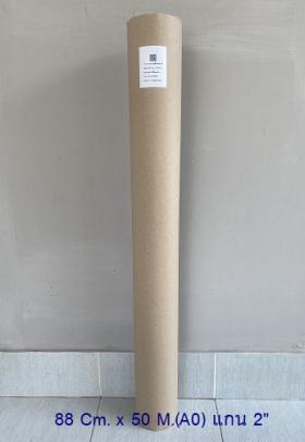 กระดาษ A0 แกน 2 นิ้ว 80 G., 88 Cm. x 50 M. (A0) แกน 2