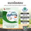 SHEET STORE ข้อสอบ นักวิเคราะห์ ระดับ 3 (ด้านยุทธศ 2567