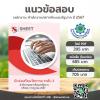 SHEET STORE แนวข้อสอบ นักส่งเสริมนวัตกรรม ระดับ 3 2567