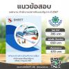 SHEET STORE ข้อสอบ นักวิเคราะห์ ระดับ 3 (ด้านบริหา 2567