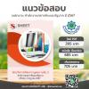 SHEET STORE แนวข้อสอบ นักบริหารทรัพยากรบุคคล ระดับ 2567
