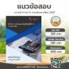 SHEET STORE นักวิชาการเงินและบัญชีปฏิบัติการ  2567