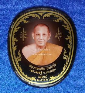ล็อกเก็ตรูปเหมือนจัมโบ้ใหญ่พิเศษ พิมพ์ตาลปัตร แบบครึ่งองค์ ฝังตะกรุดเงินพุทธคุณ 56 ดอก {ปล่อยขาดทุน..ราคาถูกสุดๆ  ๆ  ๆ  !!}