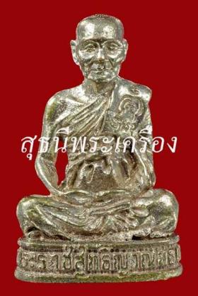 รูปเหมือน เนื้อนวโลหะ {ปล่อยขาดทุน..ราคาถูกสุดๆ  ๆ  ๆ  !!}