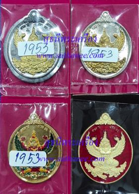 เหรียญพญาครุฑ (กรรมการ) {ปล่อยขาดทุน..ราคาถูกสุดๆ  ๆ  !!}