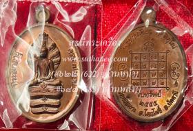 เหรียญพระนาคปรก 7 รอบ เนื้อทองแดง {ปล่อยขาดทุน..ราคาถูกสุดๆ  ๆ  !!}