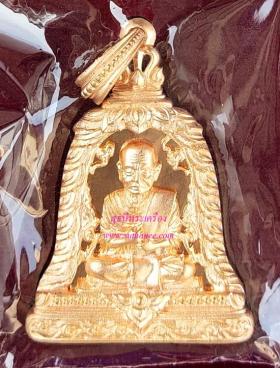 เหรียญทรงระฆังฉลุลายยกองค์ 2 หน้า สมเด็จพระพุฒาจารย์ {โต} เนื้อบรอนซ์นอกชุบพิงค์โกลด์ {ปล่อยขาดทุน..ราคาถูกสุดๆ  ๆ  !!}