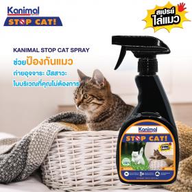 Kanimal คานิมอล Stop dog Spray 300mlสเปรย์ไล่แมว ห้ามแมว ไม่ให้แมวเข้ามา ที่เพ็ทพริตตี้ บางเขน