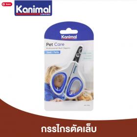 Kanimal คานิมอล ที่ตัดเล็บ สุนัข แมว  กรรไกรตัดเล็บสัตว์เลี้ยง ตัดง่าย คม อย่างดี  ที่เพ็ทพริตตี้ บางเขน