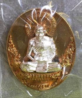 เหรียญหล่อดวงเศรษฐี หลวงพ่อหวั่น วัดคลองคูณ จ.พิจิตร เนื้อบรอนซ์หน้ากากเงิน หมายเลข 141