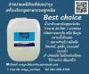 Best Choice C-402 ล้างตะกรันสนิม C 402 เป็นน้ำยาเข้มข้น เพ