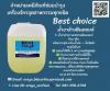 Best Choice Fin Coil Clean                         น้ำยาล้าง ทำความสะอาดฟินคอยส์  (สีเหลือง