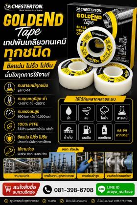 ขาย GOLDEN CHESTERTON TAPE   เทปพันเกลียว ทนเคมี