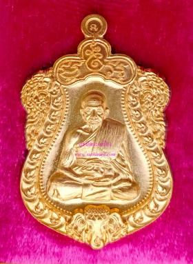 เหรียญเสมานิรันตราย เนื้อทองทิพย์ {ปล่อยขาดทุน..เสมือนได้ฟรี }