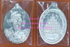 เหรียญสรงน้ำ เนื้อเงิน - ตะกั่ว - ทองสัตตโลหะ {ราคาถูกสุดๆ ๆ  - เสมือนได้ฟรี}