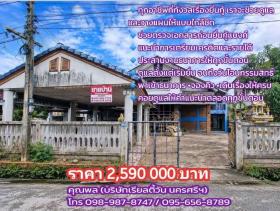 ขายบ้านเดี่ยว 83 ตร.ว 2 ชั้น 3 ห้องนอน  2 ห้องน้ำ 1 ห้องครัว 1 โรงจอดรถ 2 คัน