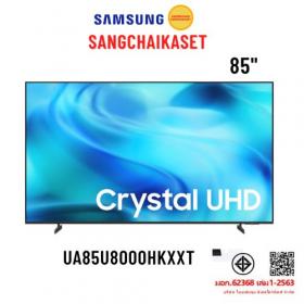 ขาย Samsung UA85U8000H