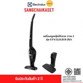ขาย ELECTROLUX EFS32212EB