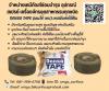 Denso Tape เทปพันท่อไต้ดิน ปิโตเลี่ยม