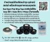 Seal Xpert Poly Wrap เทปพันท่อไต้ดิน