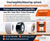 Polyken Tape เทปพันท่อไต้ดิน