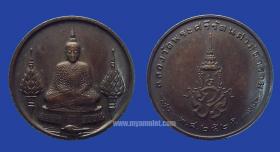 เหรียญพระแก้วมรกต ทรงเครื่องฤดูหนาว ฉลอง 200 ปีกรุงรัตนโกสินทร์