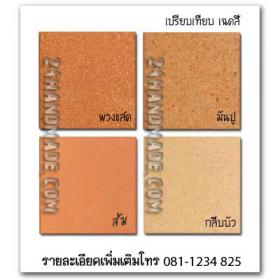 กระเบื้องดินเผาพื้นผนังทุกขนาด
