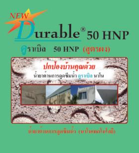 น้ำยากันซึม(สูตรผง) Durable 50HNP -