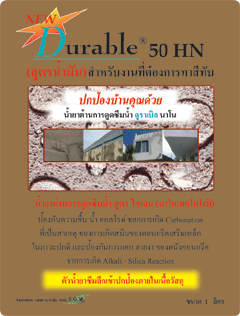 น้ำยากันซึม Durable 50HN -