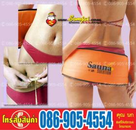 สินค้าจัดโปรโมชั่น เข็มขัดสลายไขมันระบบความร้อน พร้อมสั่นสะเทือน ทะลายพุงยุบทันตา ขายแค่ 790บาทเท่านั้น ปรับระดับความร้อนได้ เหมาะสำหรับลดหน้าท้อง ให้ความร้อนเร่งสลายไขมันหน้าท้อง ผลิตจากวัสดุคุณภาพดี ได้รับการรับรองว่า ได้ผลเป็นที่พอใจของลูกค้า เข็มขัดคลื
