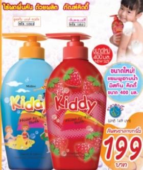 ขาย Mistine Kiddy Head to Toe Bath 400 ml.