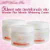 ขาย Wonder Plus Miracle Whitening
