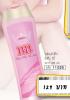 ขาย Mistine BB Body Lotion 250 ml 