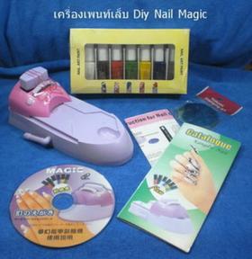 เครื่องเพ้นท์เล็บด้วยตนเอง พร้อมอุปกรณ์เพ้นท์ Nail Magic