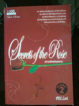 ความลับแห่งกุหลาบ secrets of the rose - PDI.Lori